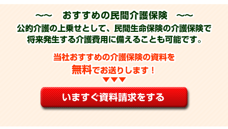 �������߂̖��ԉ��ی��A������������